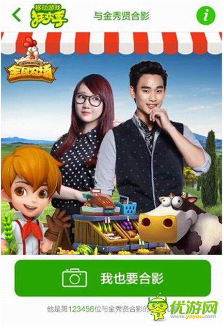 騰訊攜手金秀賢開啟移動(dòng)游戲狂歡季首創(chuàng)互動(dòng)新體驗(yàn)