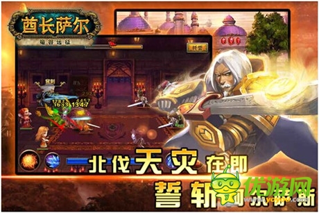 弗丁再臨艾澤拉斯《酋長薩爾》人物原畫初曝光