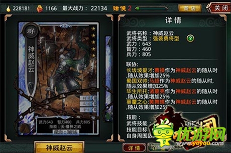 傾世絕舞《啪啪三國》2.6版新貂蟬卡牌來襲