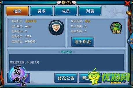 緣分天注定《蜀山奇緣》看你一眼就是你了