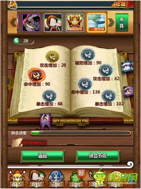 再也不擔(dān)心學(xué)習(xí)了《夢想海賊王》大圖書館上線