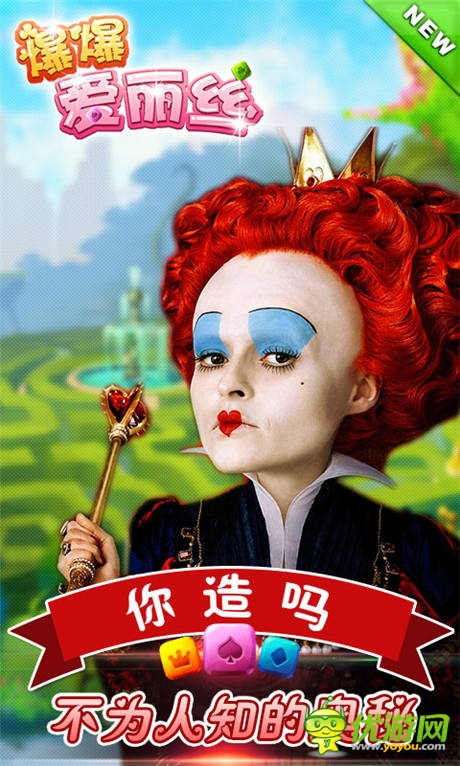 你造嗎?《爆爆愛麗絲》那些不為人知的奧秘