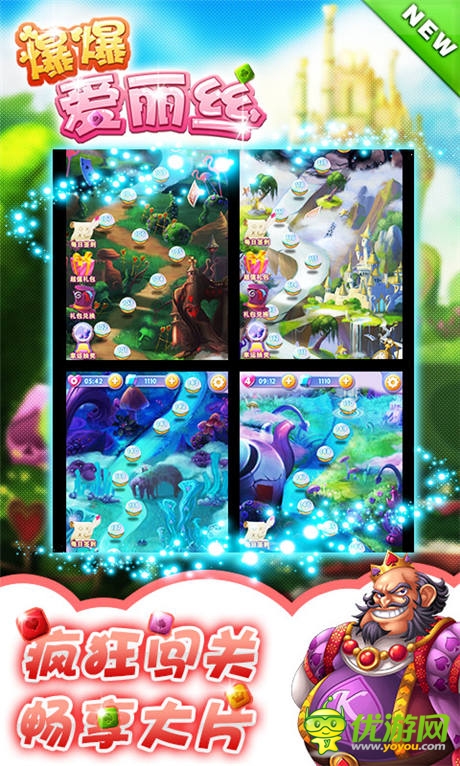 你造嗎?《爆爆愛麗絲》那些不為人知的奧秘