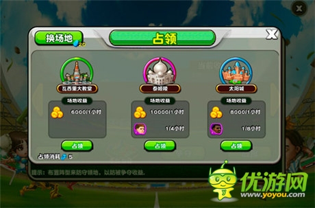 閃瞎24K鈦合金眼《踢你妹》新版領(lǐng)地大揭秘