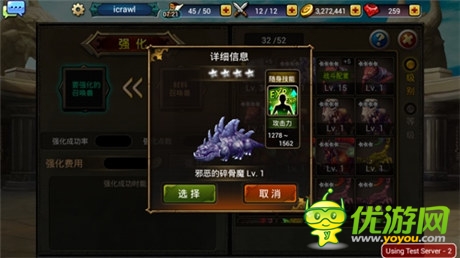 成神不如成龍《龍之騎士團(tuán)》龍之神殿首度曝光