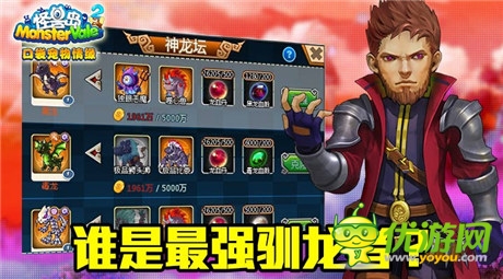 龍族駕到《怪獸島2》全新版本幻獸降臨