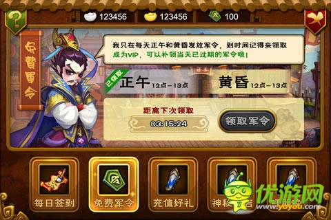 曹操來了截圖欣賞