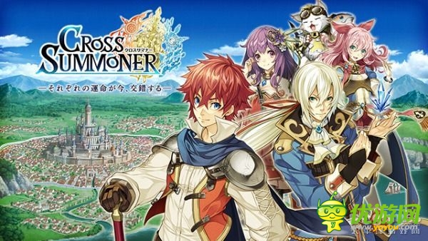 日式幻想RPG《交叉召喚師》8月末上架