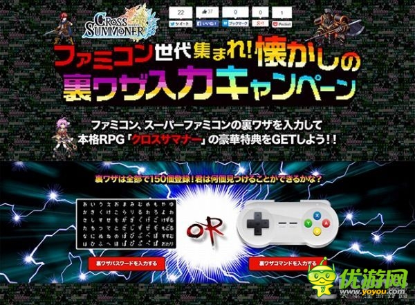 日式幻想RPG《交叉召喚師》8月末上架