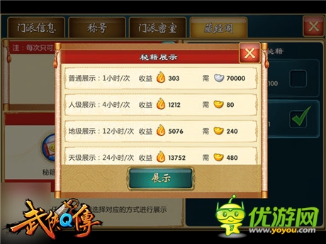 門(mén)派秘籍再掀江湖血斗《武俠Q傳》新版今日上線(xiàn)