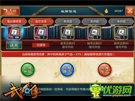 門(mén)派秘籍再掀江湖血斗《武俠Q傳》新版今日上線(xiàn)