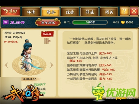 門(mén)派秘籍再掀江湖血斗《武俠Q傳》新版今日上線(xiàn)