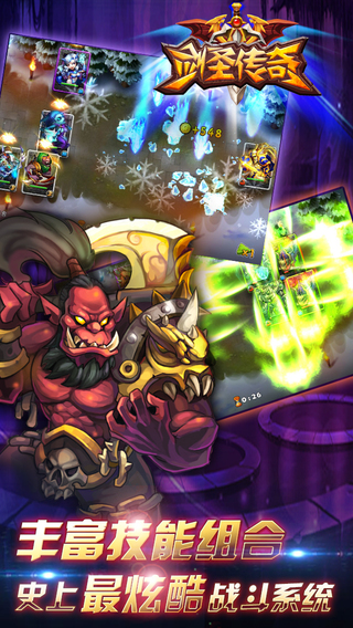 劍圣傳奇截圖欣賞