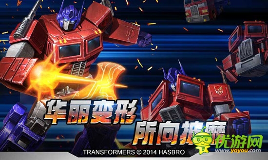 怒砸千萬 正版手游《變形金剛：崛起》今日公測
