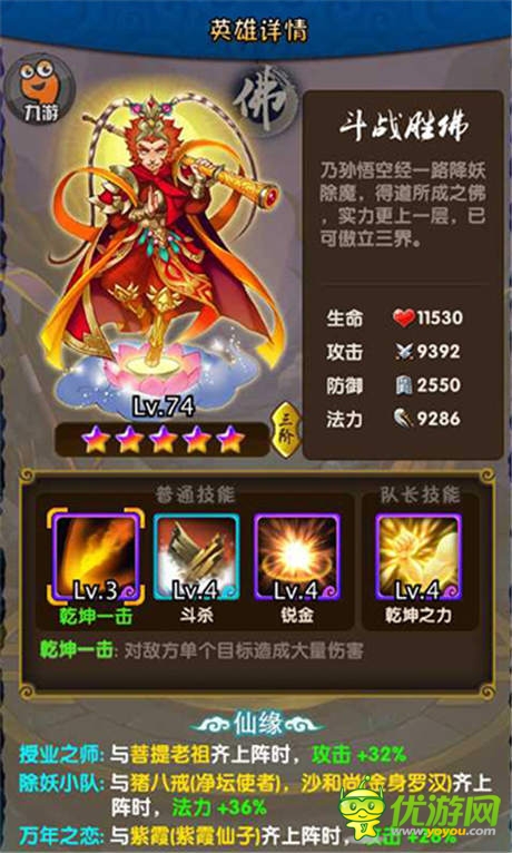 天榜開(kāi)啟《天天來(lái)取經(jīng)》今日攜豪禮公測(cè)