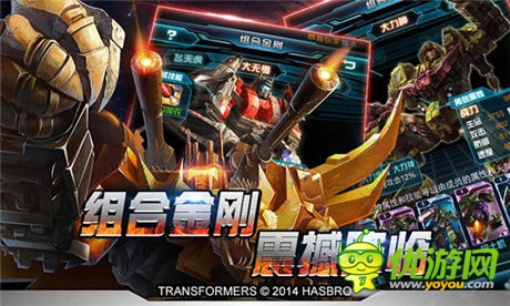 狂送韓國豪華郵輪游《變形金剛：崛起》11點震撼公測