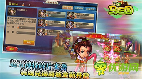 女人之間的事《馬上三國》嬌妻與美妾的對決