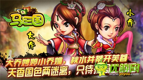 女人之間的事《馬上三國》嬌妻與美妾的對決