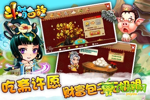 斗萌西游截圖欣賞