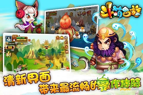 斗萌西游截圖欣賞