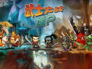 我們都是“僵尸粉” 僵尸題材IOS手游推薦