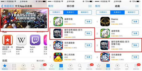 3小時收入50萬 《變形金剛：崛起》iOS免費榜NO.5