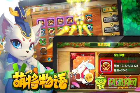 萌將物語截圖欣賞