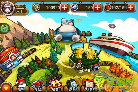 寵物小精靈截圖