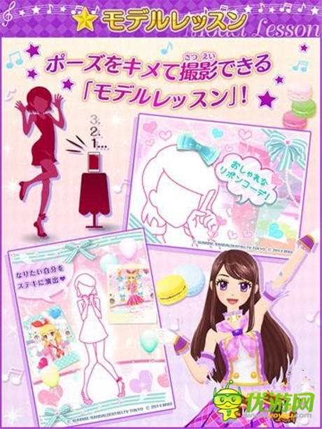 萬代南夢宮推出了新作《偶像活動》上架IOS