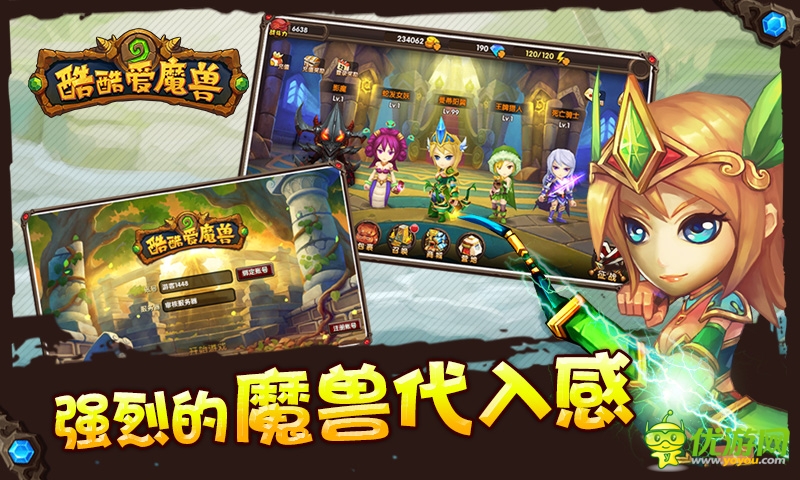 酷酷愛魔獸截圖欣賞