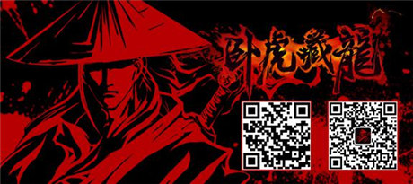 武俠世界正邪之爭(zhēng)《臥虎藏龍》8.15二測(cè)開啟