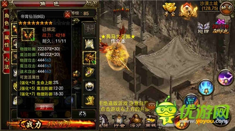 天神賜予羽翼《武尊》神翼系統(tǒng)全面上線