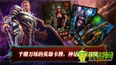 全新策略對(duì)戰(zhàn)卡牌手游《冰火戰(zhàn)魂》今日安卓內(nèi)測(cè)