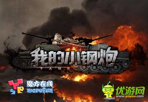 魔方在線借CJ東風(fēng) 三款新游登陸海外市場(chǎng)