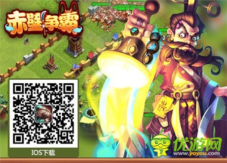 讀書破萬卷《赤壁爭霸》真實戰(zhàn)爭全面布署