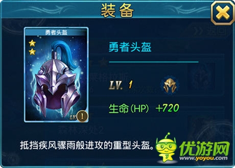 《最強英雄》初期武器裝備產(chǎn)出手冊