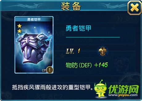 《最強英雄》初期武器裝備產(chǎn)出手冊