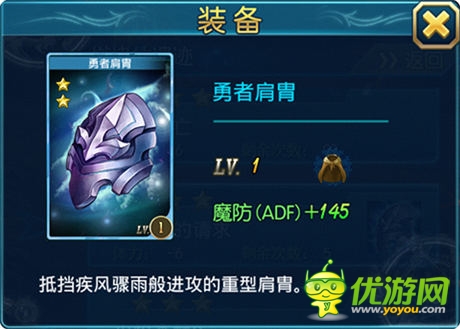 《最強英雄》初期武器裝備產(chǎn)出手冊