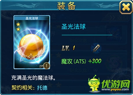 《最強英雄》初期武器裝備產(chǎn)出手冊