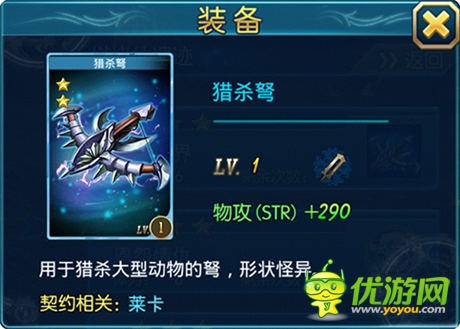 《最強英雄》初期武器裝備產(chǎn)出手冊