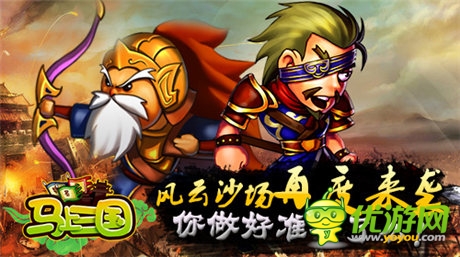 問鼎天下《馬上三國》個人跨服戰(zhàn)強(qiáng)勢來襲