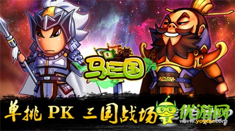 問鼎天下《馬上三國》個人跨服戰(zhàn)強(qiáng)勢來襲