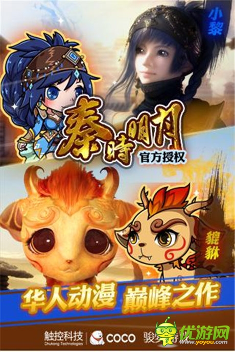 龍騰萬里《秦時明月》手游慶典今日熱啟