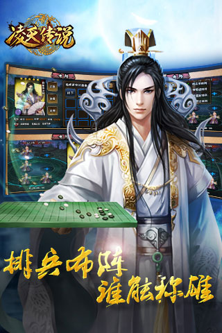 《凌天傳說》五大陣營選擇及布陣攻略