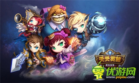 首款3D競(jìng)技場(chǎng)戰(zhàn)網(wǎng)手游《天天英雄》內(nèi)測(cè)即將開(kāi)啟