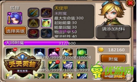 首款3D競(jìng)技場(chǎng)戰(zhàn)網(wǎng)手游《天天英雄》內(nèi)測(cè)即將開(kāi)啟