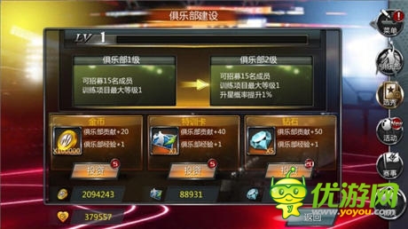 《NBA夢之隊》攜火辣籃球?qū)氊惪战滴錆h