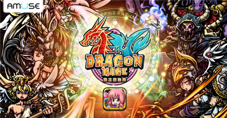 魔法陣新玩法 新作《龍之魔法陣》搶先試玩