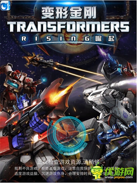 良心手游 點評正版手游《變形金剛：崛起》