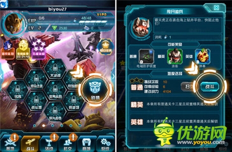 良心手游 點評正版手游《變形金剛：崛起》